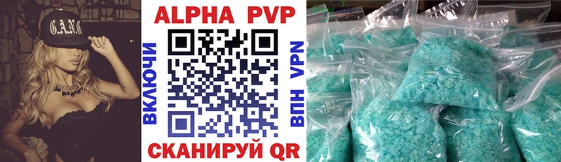 Alfa_PVP VHQ  Дегтярск 