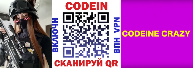 Кодеин напиток Lean (лин)  гидра сайт  Дегтярск 
