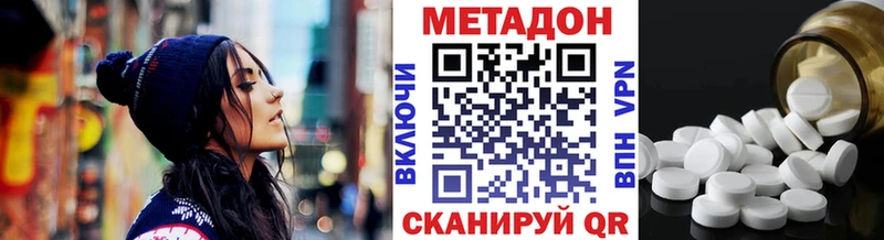 купить закладку Дегтярск Метадон белоснежный