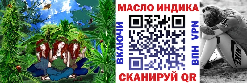 ТГК жижа Дегтярск